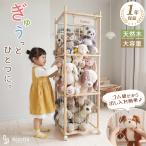 ぬいぐるみ 収納 ラック タワー 木製 キャスター付き ゴム紐 おもちゃ収納 大容量 省スペース 見せる収納 1段 2段 3段 組み替え 子供部屋 1年保証 Rocotto