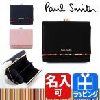 ポール スミス Paul Smith 三つ折り財布 通販 人気ランキング 価格 Com