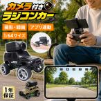  машина с радиоуправлением камера имеется off-road 1/64 Mini радиоконтроллер FPV смартфон функционирование Appli синхронизированный фотография анимация фотосъемка сплав корпус LED свет ребенок взрослый подарок салон игрушка MRG