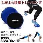 スライドボード スライドディスク 体幹 自重 トレーニング 器具 スクワット 腹筋