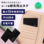 充電不要 カード型スマートタグ  iphone 小型 紛失防止タグ カード 薄型 スマートタグ スマートトラッカー ipad apple GPS 忘れ物防止 高齢者 シニア