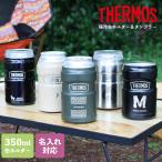 ショッピングアウトドア用品 缶ホルダー 保冷 サーモス タンブラー 350ml 名入れ 缶クーラー 保温 おしゃれ おすすめ THERMOS アウトドア キャンプ用品 プレゼント ギフト ドリンクホルダー