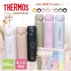 T[X   500ml  ^fM ۉ ۗ P[^C}O JNR-503 JNL-506  wj V THERMOS O ^u[ hV̓