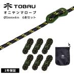 TOBAU オニヤンマロープ セット テントロープ タープロープ 5mm×4ｍ 6本 反射材入り 自在金具 ガイロープ パラコード キャンプ アウトドア