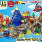 70ピース×2セット マグネットブロック 車 知育玩具 磁石おもちゃ 収納袋付 学習玩具 プレゼント マグネットおもちゃ マグタウン トミカ ポケモン ピカチュウ