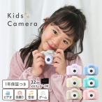 キッズ デジタルカメラ 写真・動画 32GB SDカード付き ゲーム内蔵 子供用 カメラ おもちゃ カード ゲーム 名入れ対応 写真 動画 デジカメ トイカメラ 子供の日