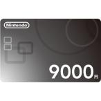 (コード通知) Nintendo ニンテンドープリペイドカード 9000円