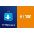 (コード通知) プレイステーション PSNカード 1000円