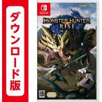 (コード通知) モンスターハンター ライズ ダウンロードコード