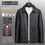 革ジャン メンズ ジャケット PUレザ