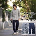 ショッピングダンガリー DUNGAREES ダンガリーズ ペインターパンツ デニムパンツ メンズ カーゴパンツ ワークパンツ 13.5oz 11.5oz Denim インディゴ 多ポケット おしゃれ ストライプ柄