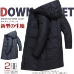  down jacket men's down coat outer long height autumn winter with a hood . protection against cold thick commuting going to school volume outer blouson jacket 