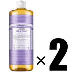 2本 Dr.Bronner's ドクターブロナー マジックソープ LA ラベンダー 946mL×2  顔ボディ用洗浄料