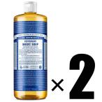 2本 Dr.Bronner's ドクターブロナー マジックソープ PE ペパーミント 946mL×2 顔ボディ用洗浄料