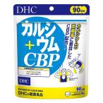 1個  DHC カルシウム+CBP 90日分 サプリ