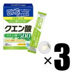 ショッピングクエン酸 3個 DHC クエン酸 30包/30日分×3 健康食品 ディーエイチシー
