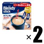 2 коробка AGF Blendyb Len ti палочка кофе с молоком калории половина 100шт.@×2 палочка кофе мгновенный кофе порошок 