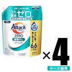 ショッピング洗剤 【ケース販売/4個入】花王 アタックZERO アタック液体史上 最高の清潔力。無菌レベルの消臭力 部屋干し 詰め替え 2000g×4個 洗濯用洗剤