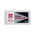 FEATHER перо высокий * нержавеющая сталь обе лезвие 10 листов входит FH-10