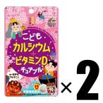 2 шт Uni коврик li талон ... кальций + витамин Dchu Abu ru45 шарик ×2 шоколад способ тест питание пассажирский еда chu Abu ru планшет 