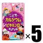 5 шт Uni коврик li талон ... кальций + витамин Dchu Abu ru45 шарик ×5 шоколад способ тест питание пассажирский еда chu Abu ru планшет 