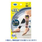 【箱なし】Mediqtto メディキュット 働きながら クイックリフレ ショート フリーサイズ ブラック