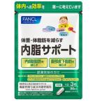 ショッピングファンケル 1個 FANCL ファンケル 血糖サポート 30日分 90粒 サプリメント 機能性表示食品