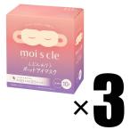 3個 モイスクル じんわりホットアイマスク 無香料 10枚入り×3 HIM-M10 アイリスオーヤマ