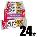 24本 ケロッグ 素材まるごとプロテインバー ベリー&ナッツ 1/2食分のプロテイン 日本ケロッグ