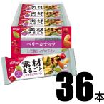 36本 ケロッグ 素材まるごとプロテインバー ベリー&ナッツ 1/2食分のプロテイン 日本ケロッグ