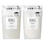 【スムース】BOTANIST ボタニスト スムース シャンプー 1200ml & スムース トリートメント 1200g 大容量 詰め替え レフィル セット