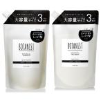 【モイスト】BOTANIST ボタニスト モイスト シャンプー 1200ml & モイスト トリートメント 1200g 大容量 詰め替え レフィル セット