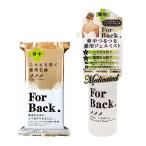 [ комплект ] пеликан мыло ForBack four задний гель Mist 100ml + ForBack four задний мыло 135g