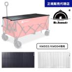 Mr.Nomads тележка для багажа для стол WT003/004(KW003, KW004 специальный ) черный / серебряный стандартный распродажа представительство магазин 