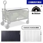 Mr.Nomads тележка для багажа для стол WT005/006(KW005, KW006 специальный ) черный / серебряный стандартный распродажа представительство магазин 