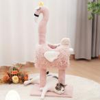 キャットタワー猫爪とぎおもちゃもこもこフラミンゴピンクホワイトインテリアキ...