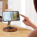 ショッピングスマホスタンド スマホ スタンド 卓上 エレガント 木目 360° 回転 おしゃれ かわいい インテリア タブレット 携帯 ホルダー コンパクト 角度調整