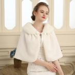 ショール ウェディングショール 白 ファー ホワイト ウェディング 結婚式 花嫁 二次会 パーティー ウェディング  フェミニン ガーリー 豪華 プリンセス 森ガール