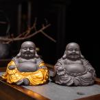 布袋様 オブジェ 置物 紫砂 開運 幸