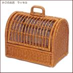 送料無料 大きなペットキャリー 籐 バスケット 2匹 小型犬・ネコ・猫・ウサギ かごのお店ラッセル 1011(大)