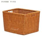 型番031BR 籐かごバスケット ラタンバスケット 角形 収納バスケット 整理カゴ【かごのお店ラッセル】