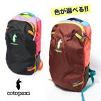 コトパクシ cotopaxi Allpa Mini 20L Travel Pack - DEL DiA Surprise Pack トラベルパック 新色入荷 4202380035242