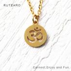 ゴールドペンダント レディース メンズ  オーム ステンレス ネックレス ヒンズー ヒンドゥー