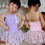 [ outlet распродажа /SALE] балет Leotard ребенок [ Princess 304] розовый лиловый шифон юбка есть короткий рукав Cami презентация костюм Kids 