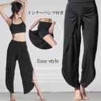 ヨガウェア ヨガパンツ レギンス 大人 レディース【パラッツォパンツ】ブラック/黒 I2712 ベリーダンス アラジンパンツ ガウチョ サルエル インナーパンツ付