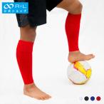 【公式】R×L(アールエル) サカスト1 セパレートストッキング(ふくらはぎ周囲35〜45cm) FS-1000【靴下 メンズ レディース サッカー フットボール】