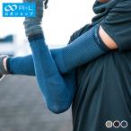 【公式】R×L(アールエル) メリノウール アームウォーマー MWA9301【メンズ レディース メリノウール アームカバー 防寒グッズ 】【ネコポス対応】