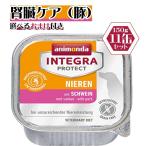 アニモンダ 療法食 犬用 腎臓ケア 豚 ウエットフード 150g×11トレイ グレインフリー ジャーマンペット + 選べるおまけ付き