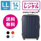 エース プロテカ フラクティ LLサイズ 14日間レンタル