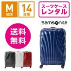 スーツケース レンタル 送料無料 TSAロック≪14日間プラン≫サムソナイト シーライト Samsonite C-lite Spinner (3〜5泊タイプ:Mサイズ:69cm/68L)